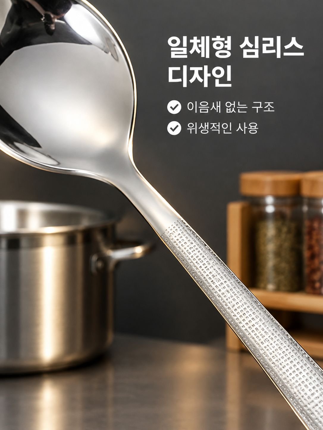 긴 손잡이 거울 광택 국자 식기