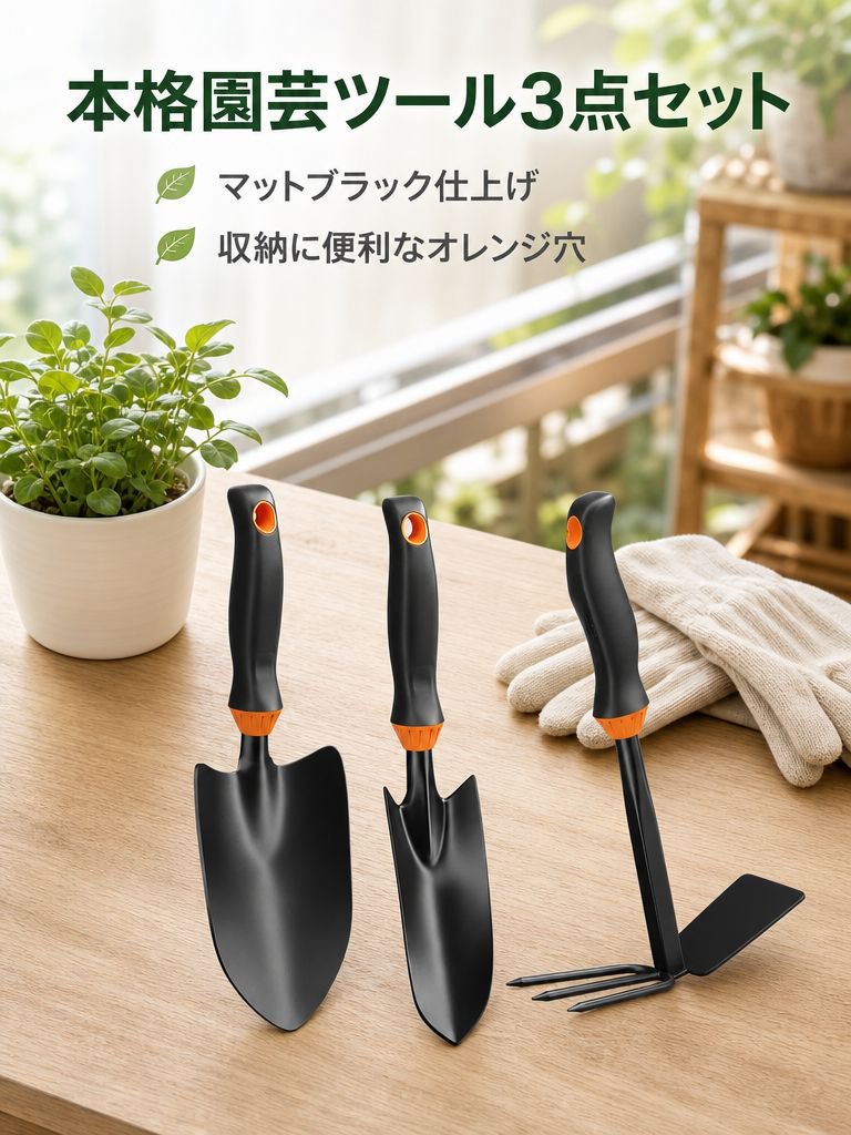 家庭用小型シャベル