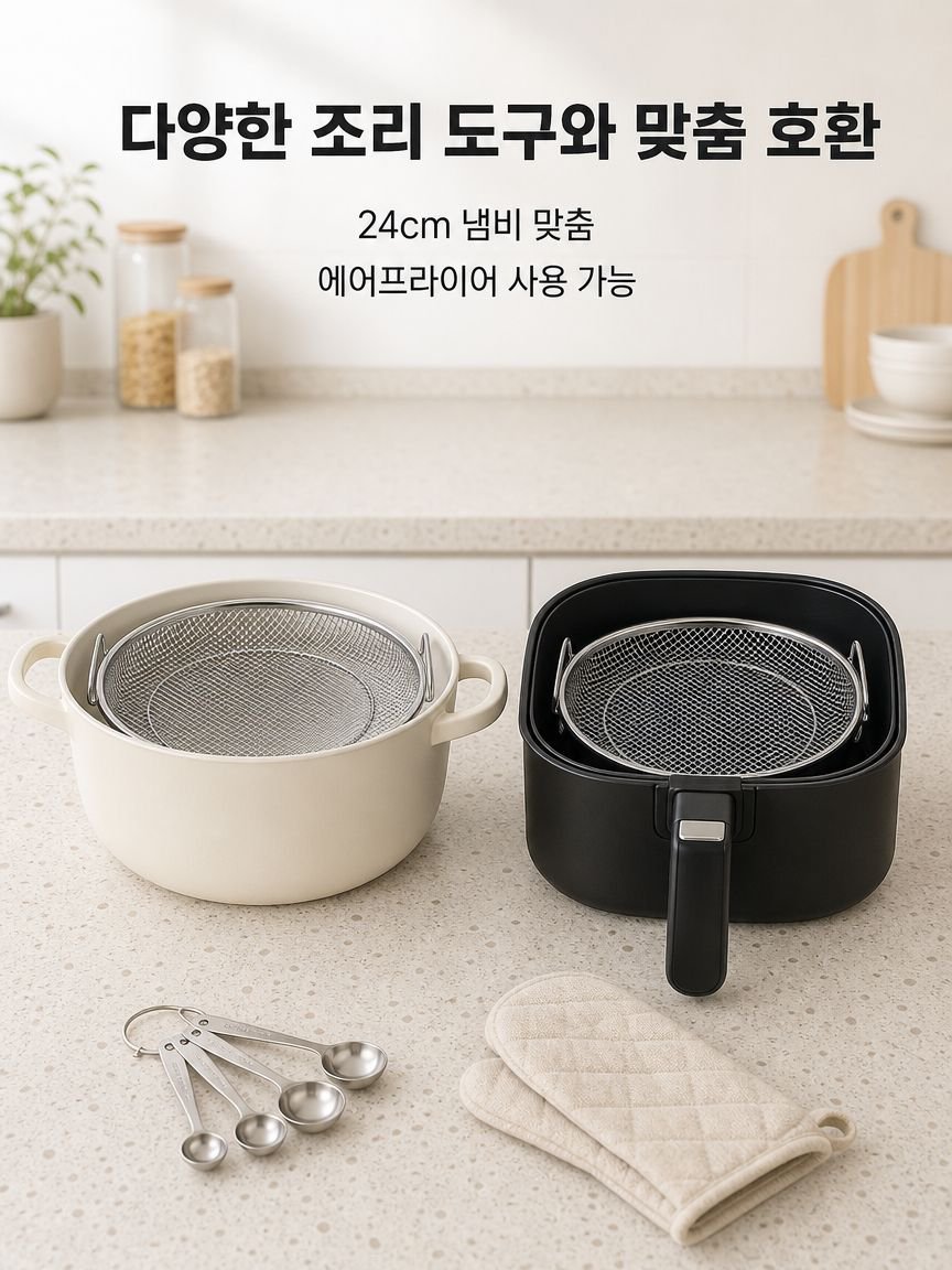 다용도 찜기 선반