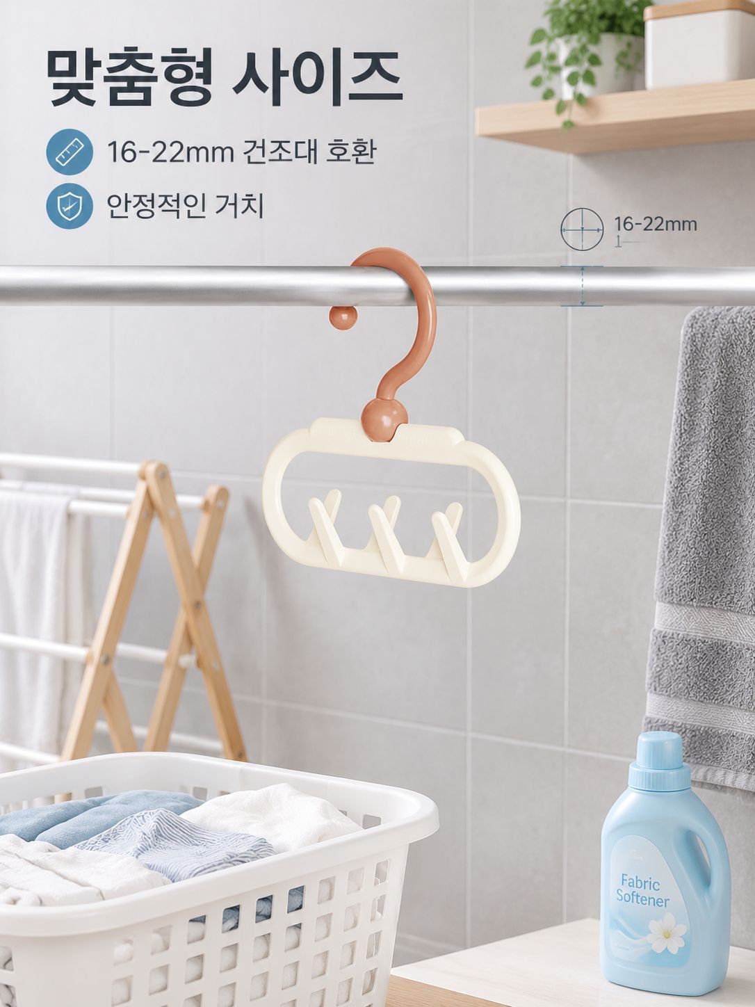 가정용 다기능 옷걸이