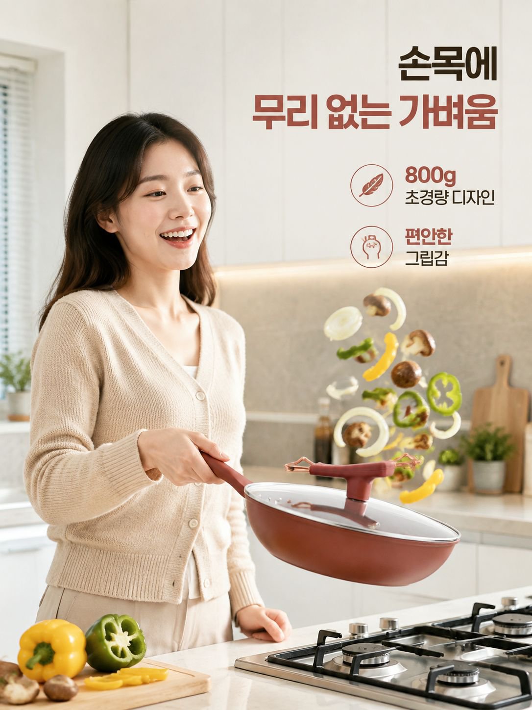 가정용 노스틱 프라이팬