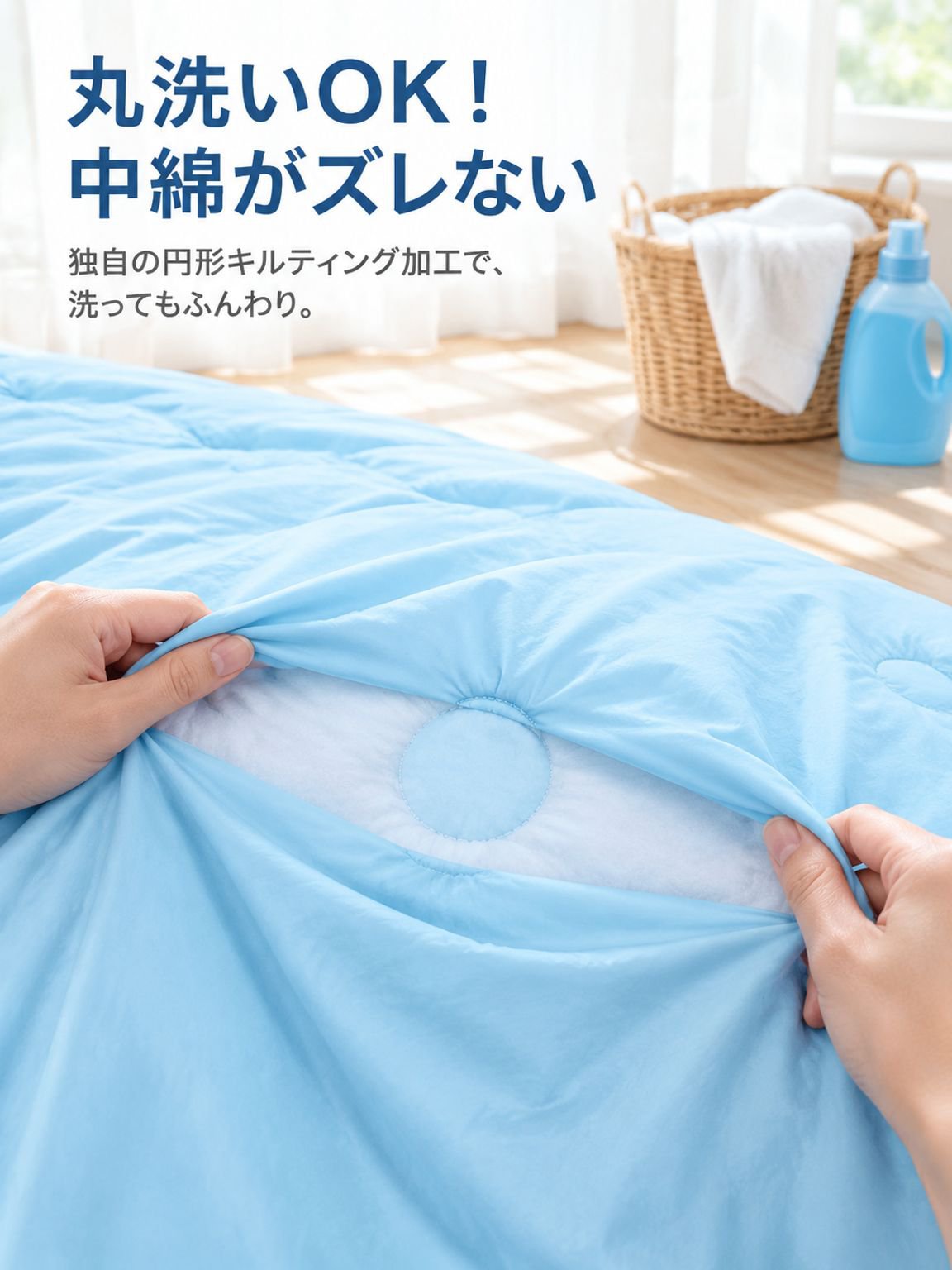 シルク冷感布団