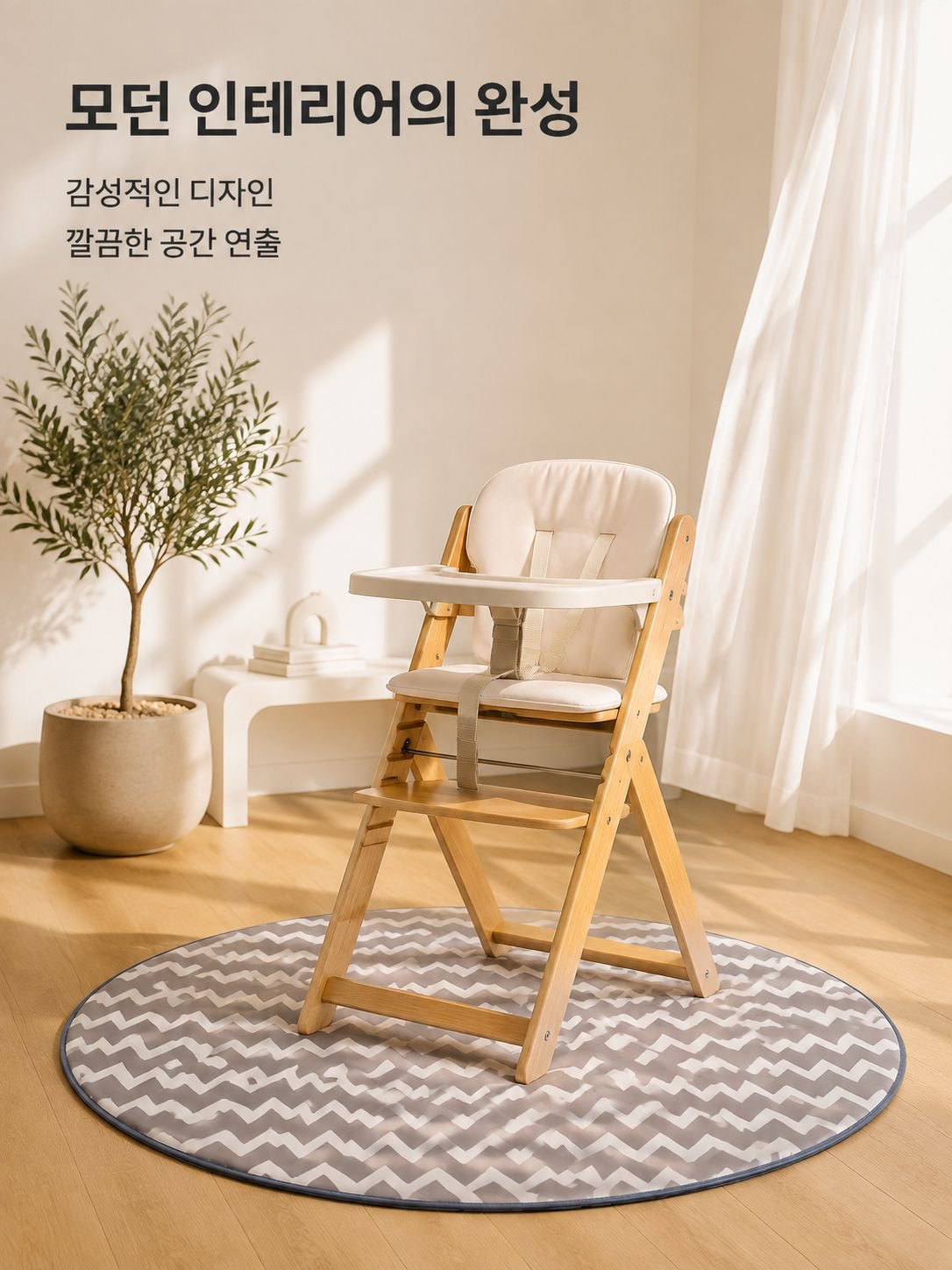 식탁 의자 쿠션과 미끄럼 방지 바닥 매트