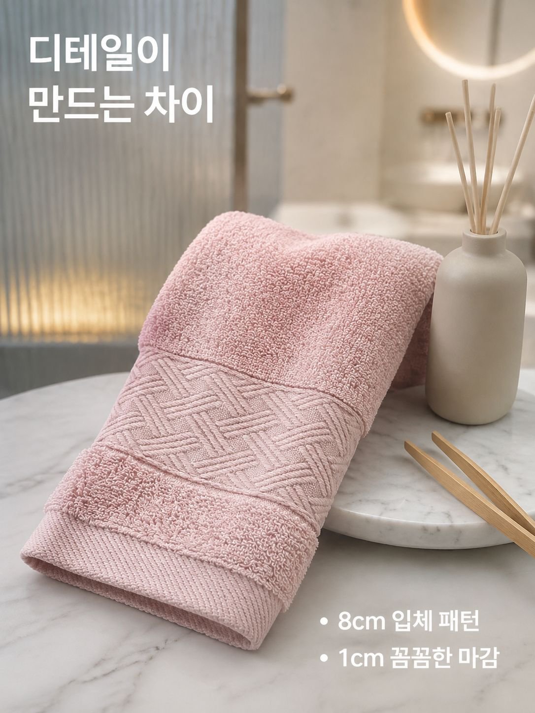 부드럽고 도톰한 순면 타월