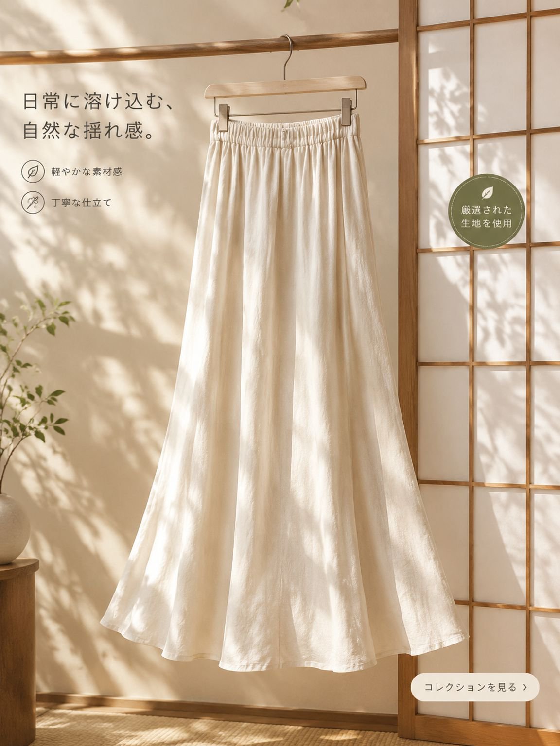 すべての製品