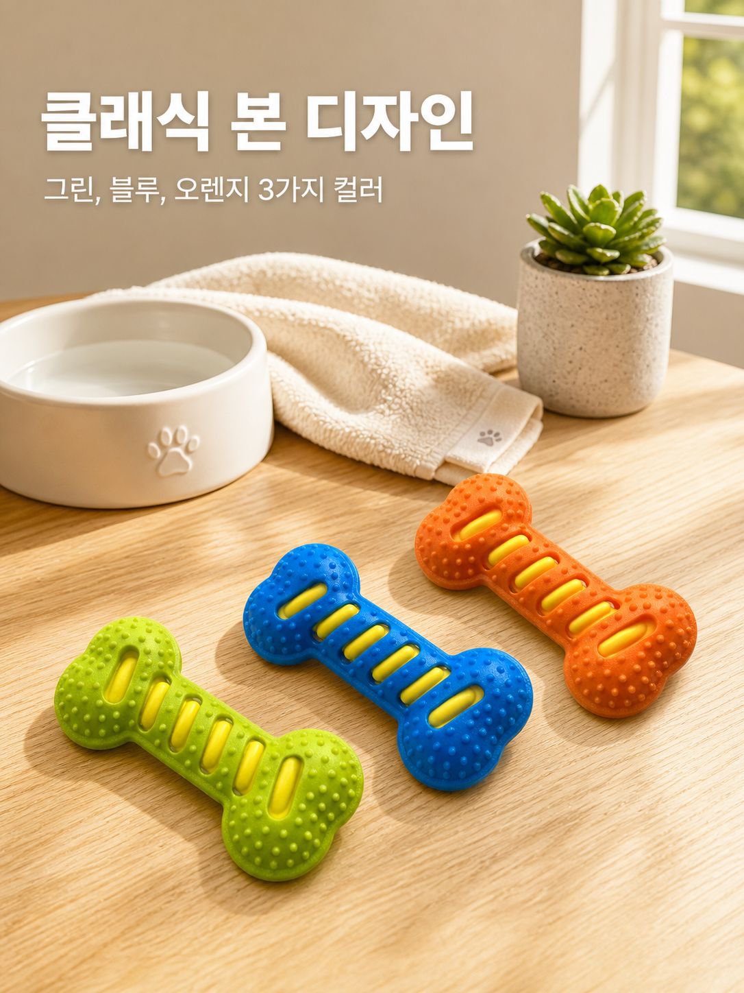 견고한 소리나는 뼈 개 장난감