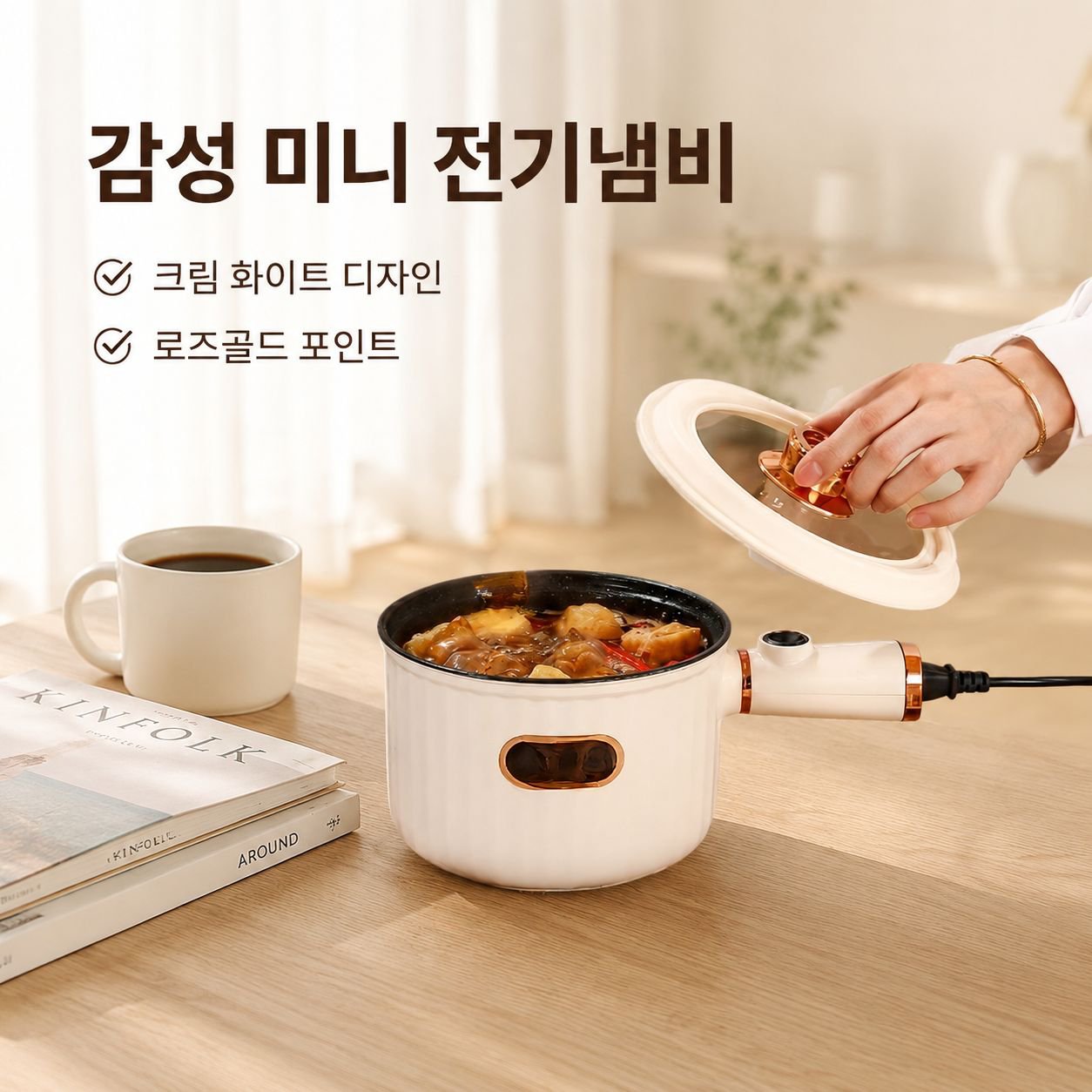 기숙사 전용 미니 다기능 전기냄비 올인원