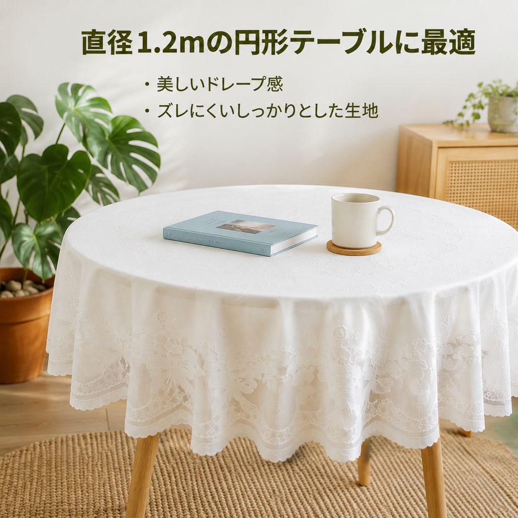 シンプルモダン防水防塵丸型テーブルクロス