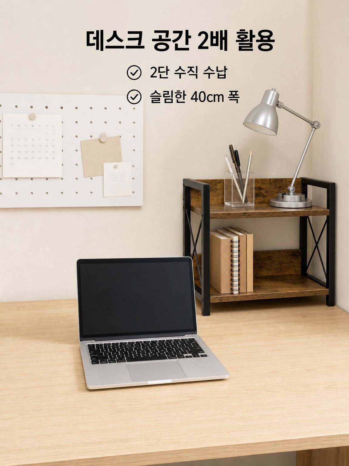 철제와 나무 소재를 조합한 수납 선반