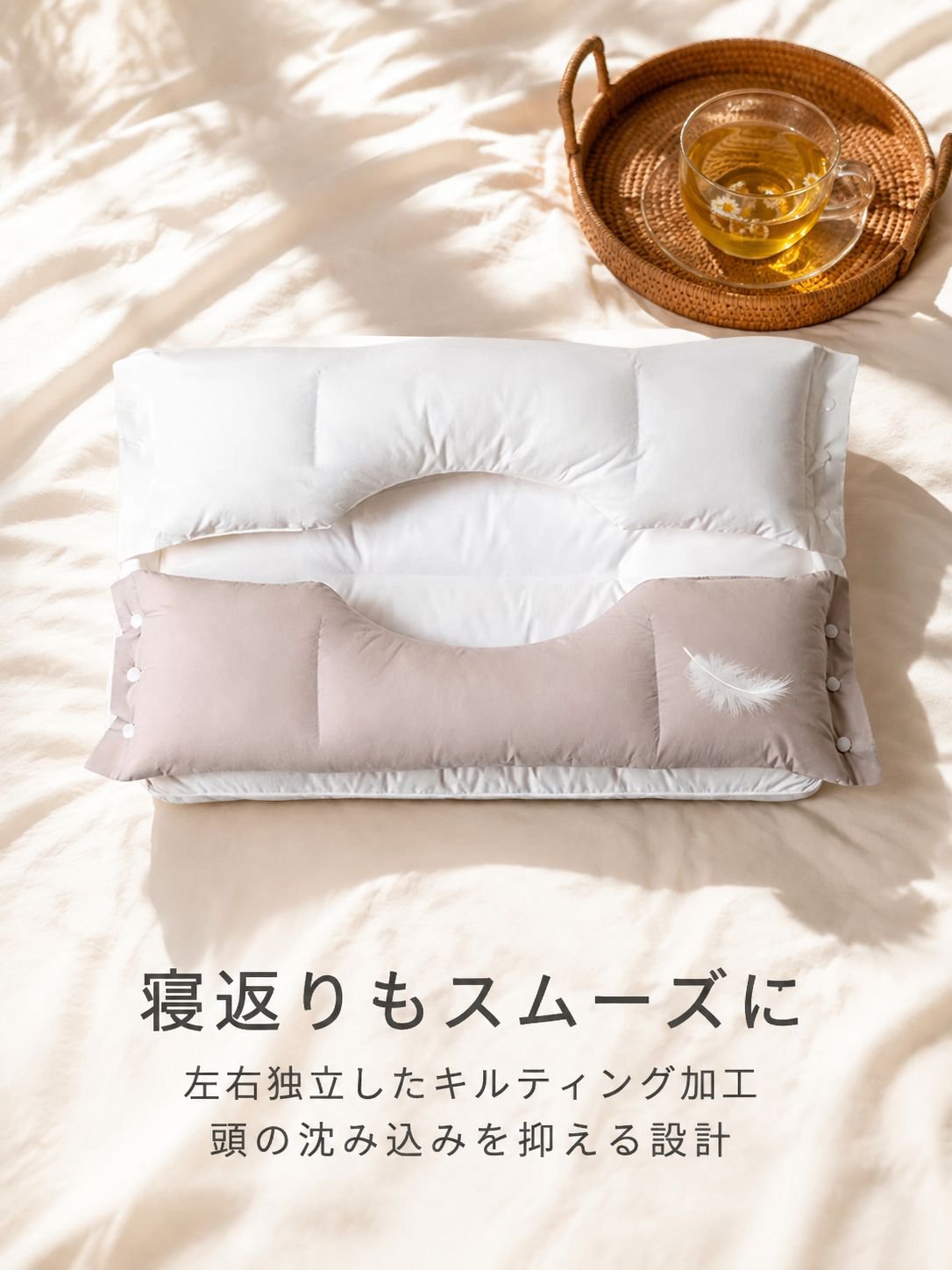 ３in１頚椎サポート枕