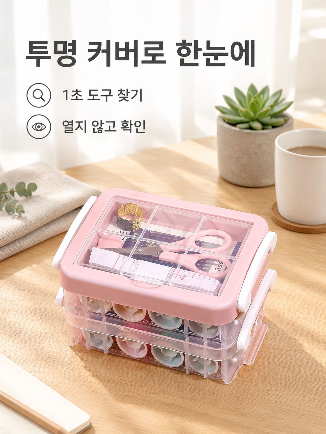 바느질 도구 세트 다용도 휴대용 아트 디자인