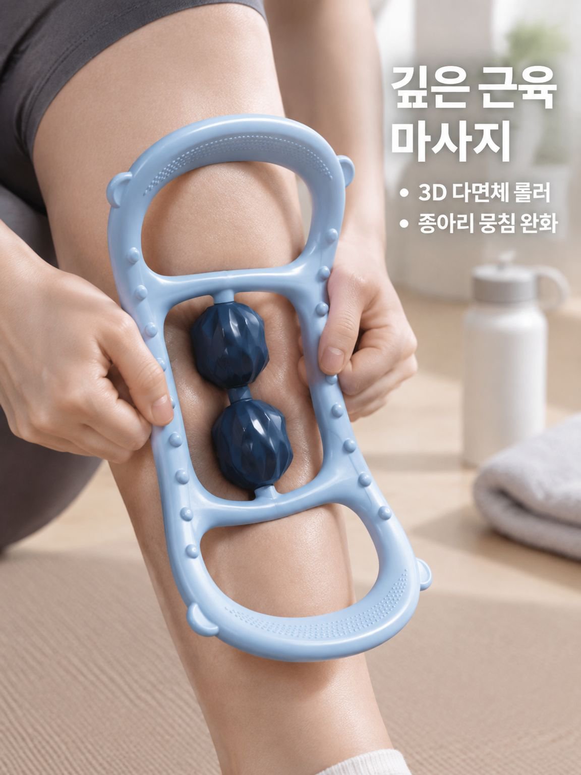 요가 마사지 스트레칭링 운동 헬스 보조기구