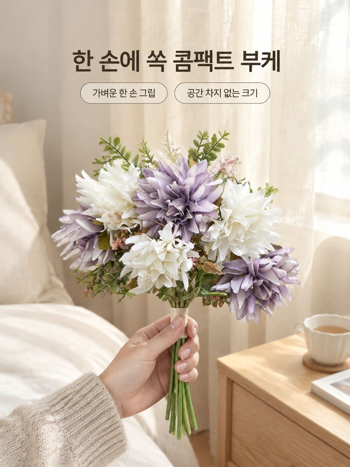 인조 장미 꽃다발