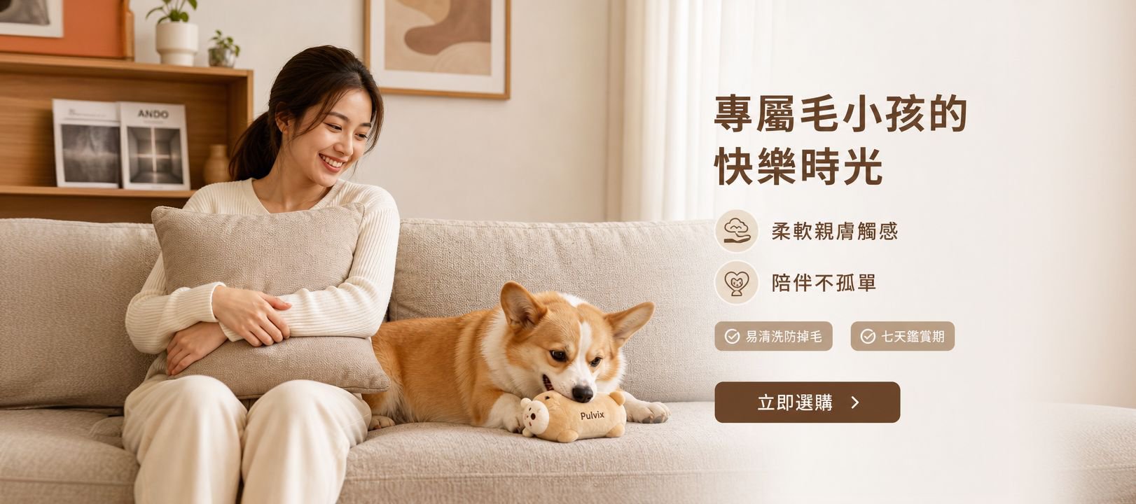 線上購物商城
