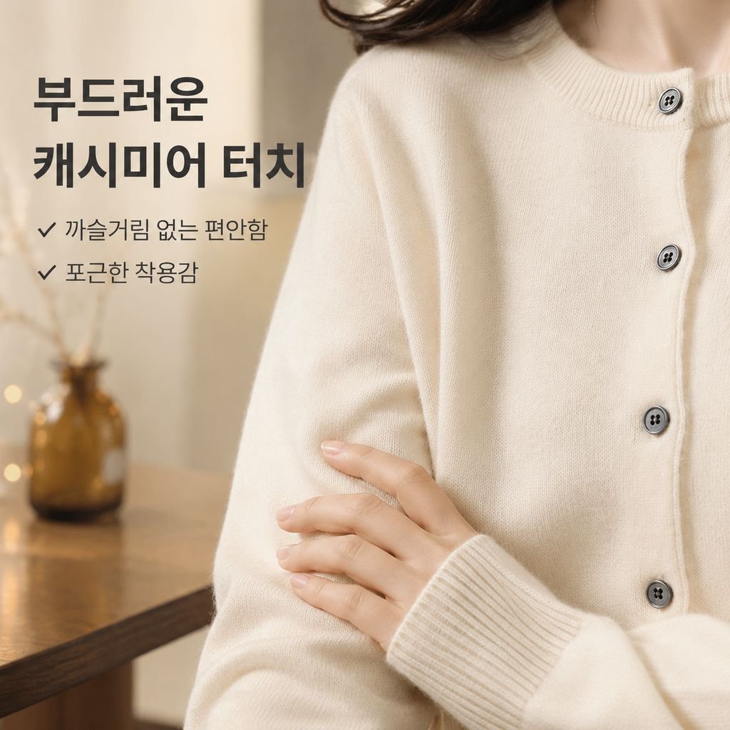 가을 여성 라운드넥 니트 가디건