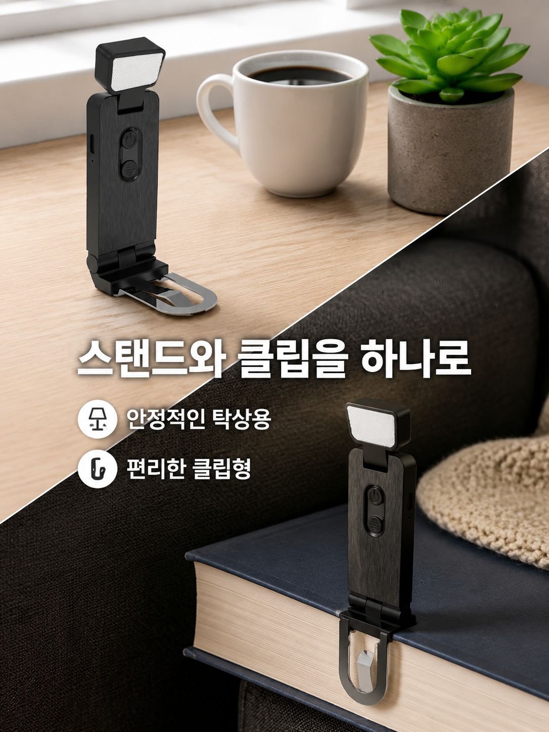 학생 기숙사 다기능 미니 독서등