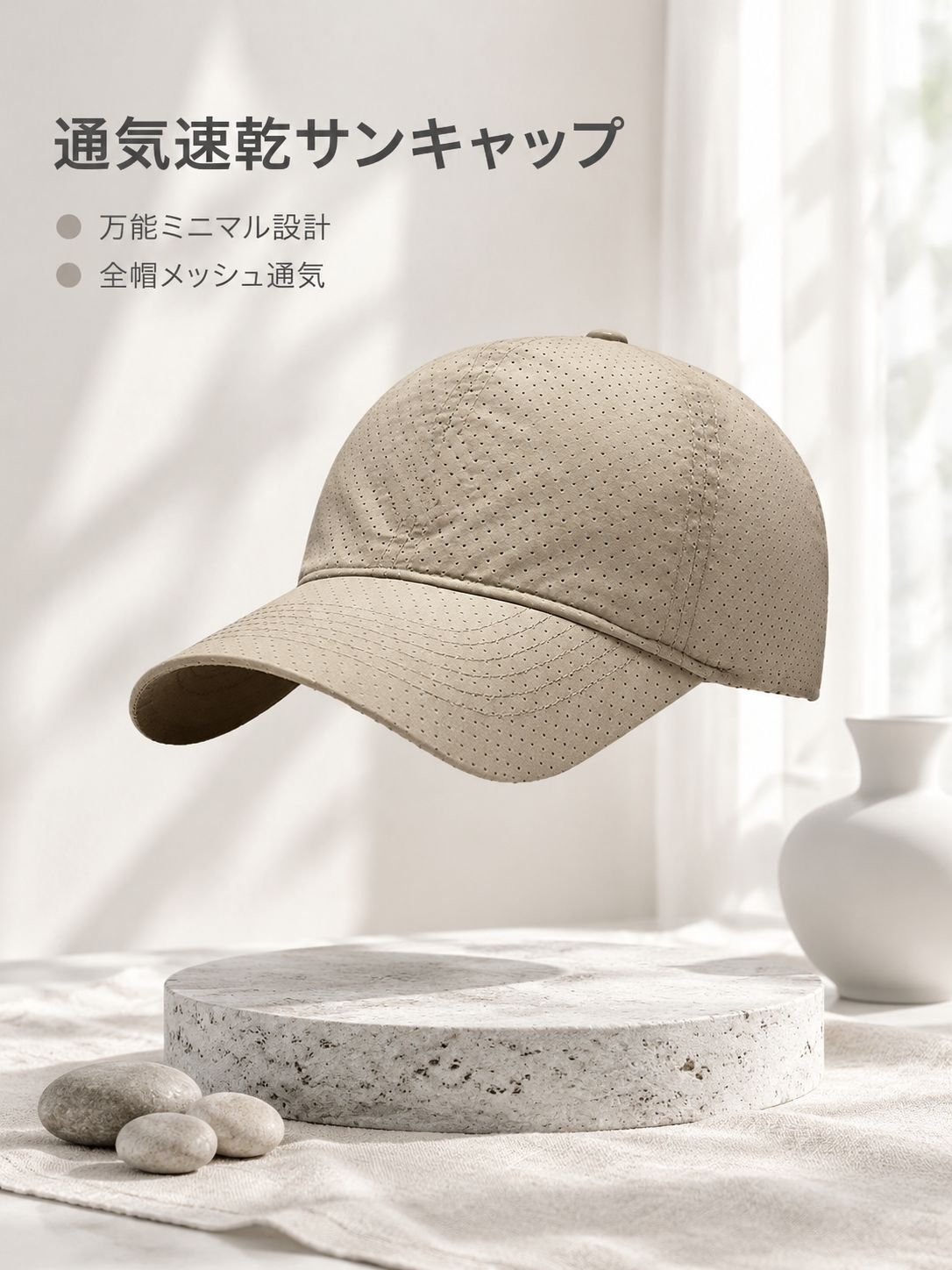 日よけ付きキャップ 