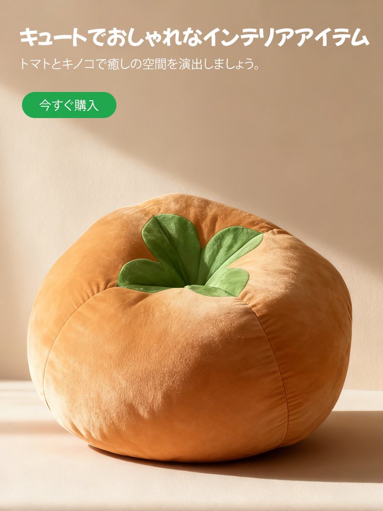 オンラインストア