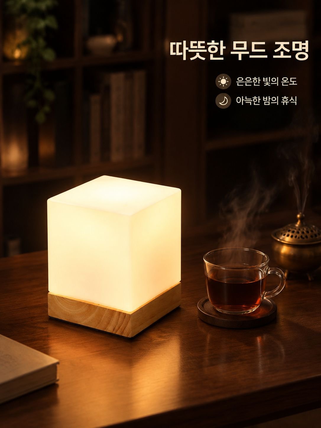심플한 유리 사각형 테이블 램프