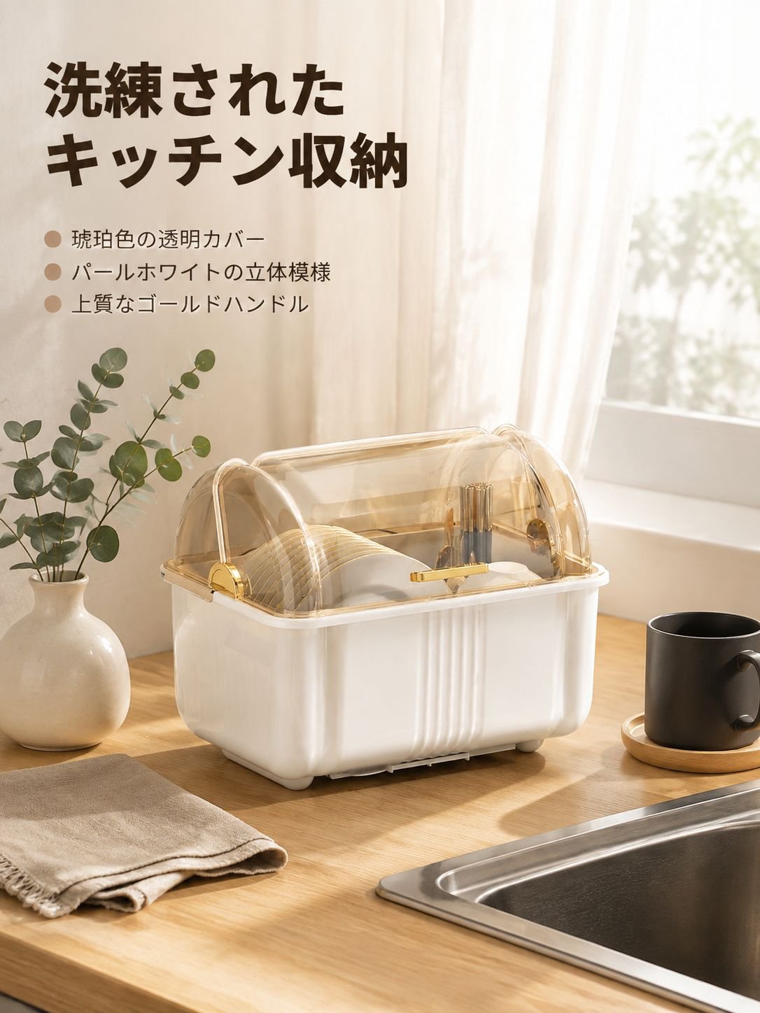 多用途キッチン食器収納ラック