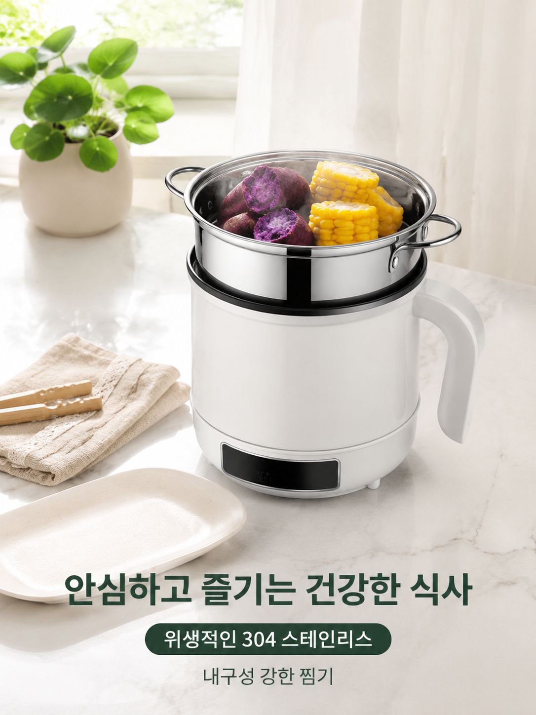 미니 기숙사 전기 냄비 