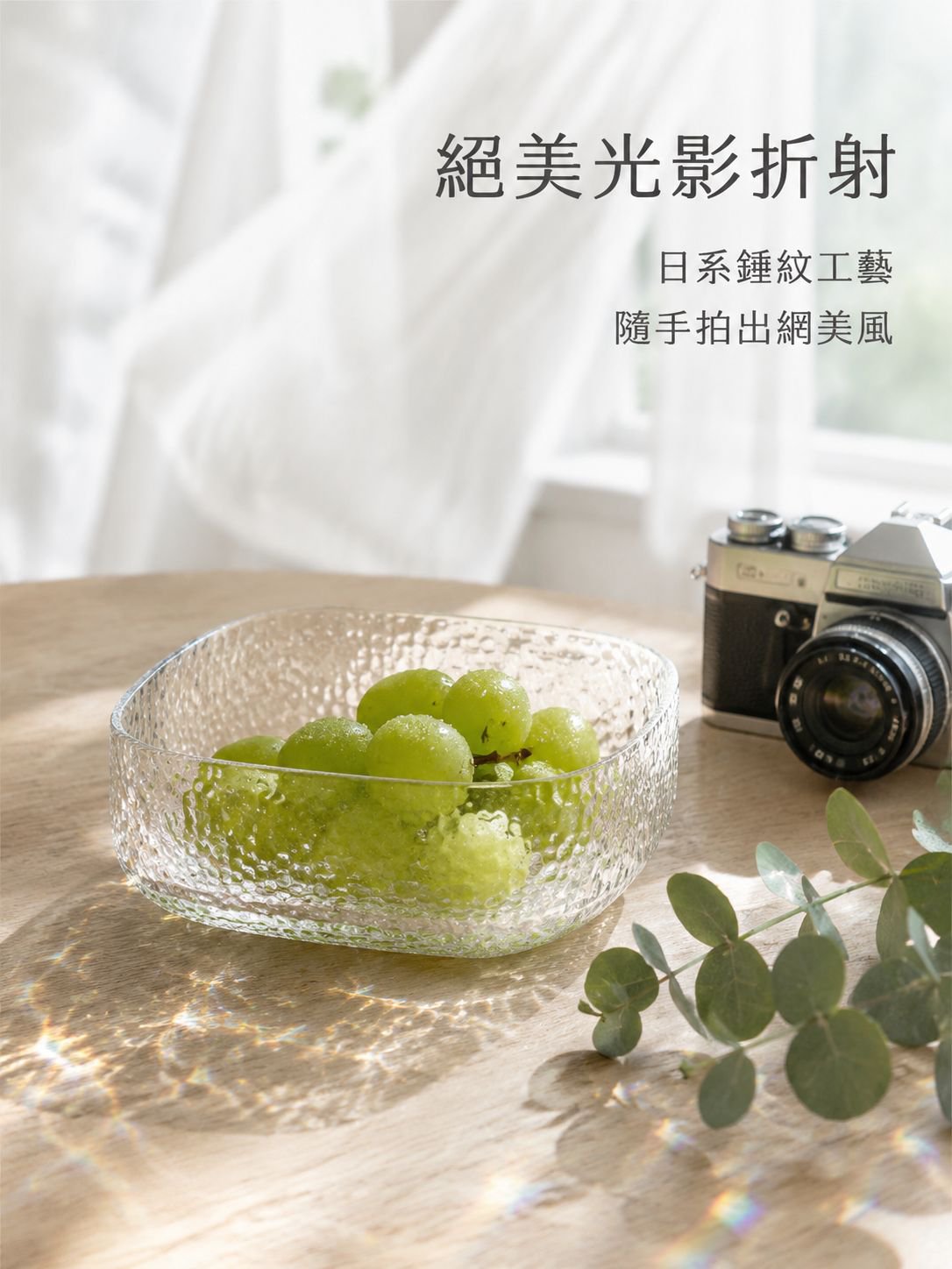 金邊錘紋玻璃碗