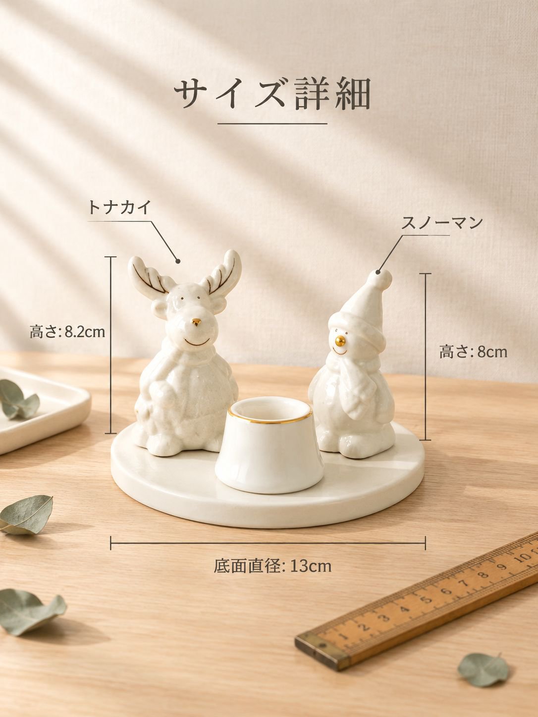 鹿の燭台飾り