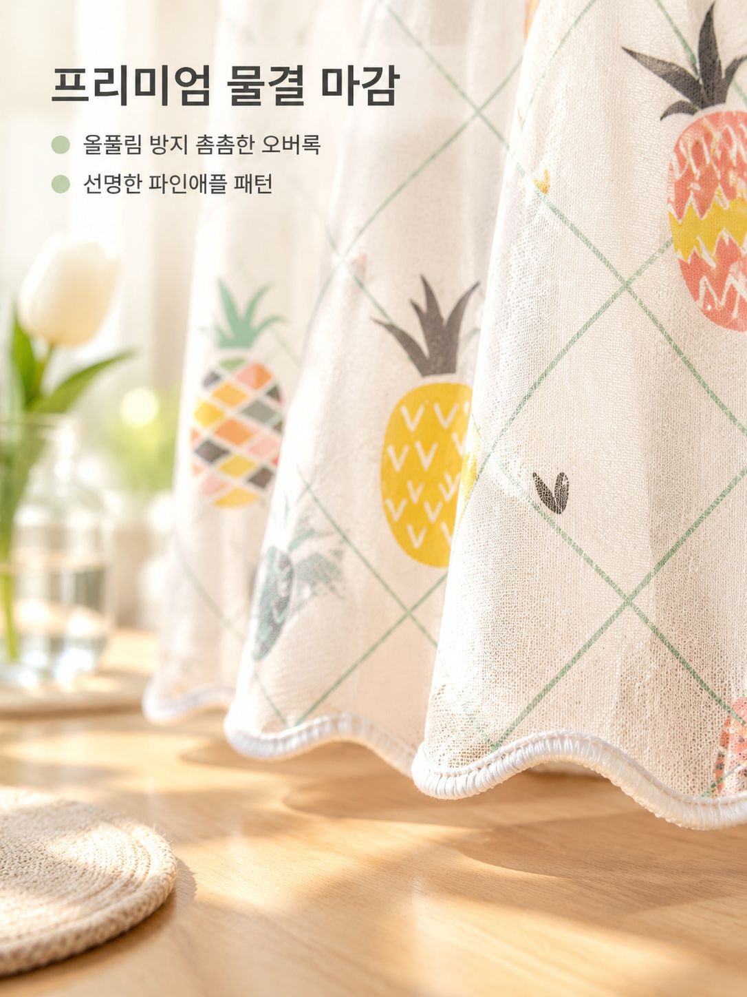 통기성 및 방풍 기능의 무설치 암막 커튼