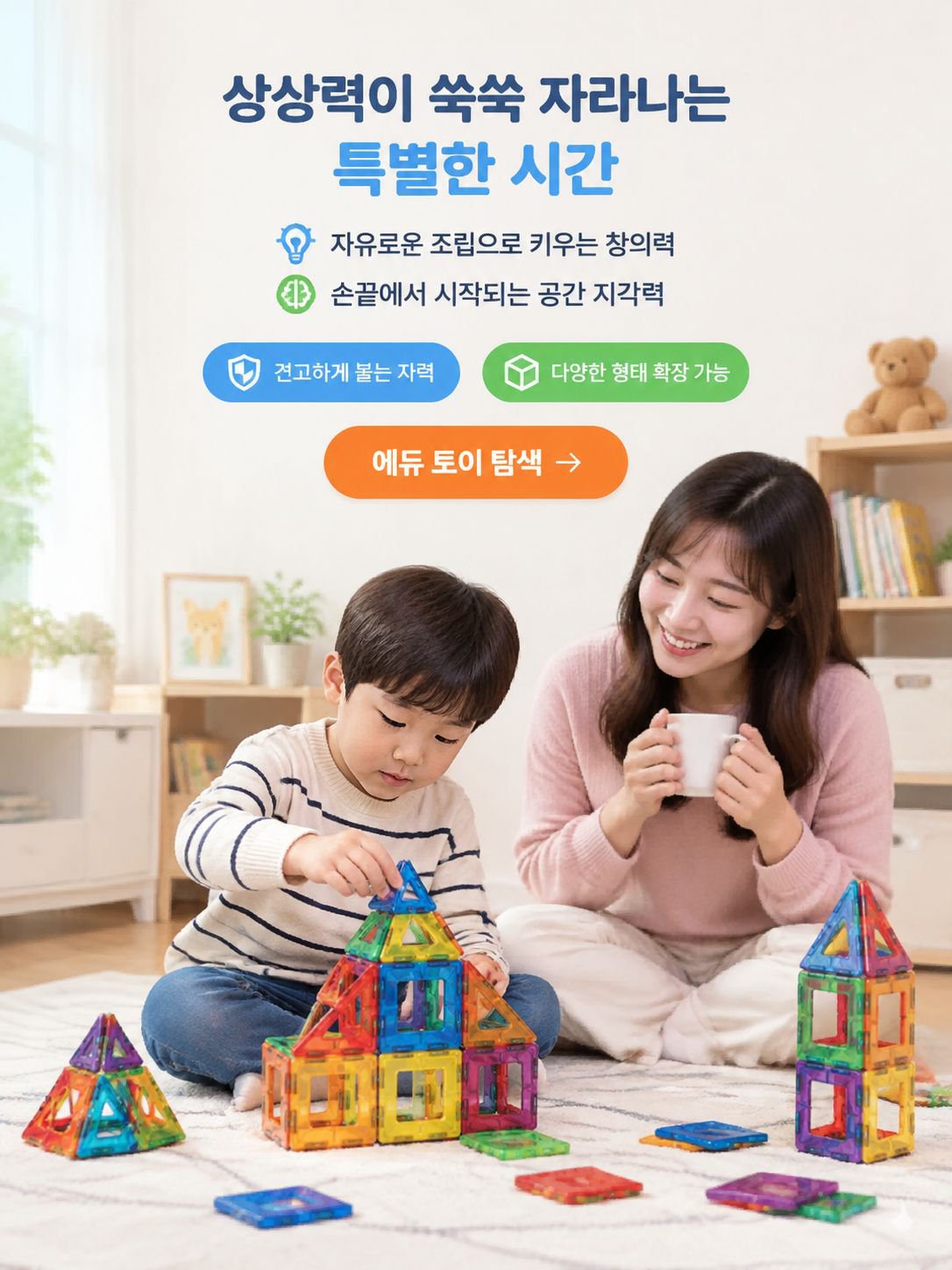 온라인 쇼핑몰