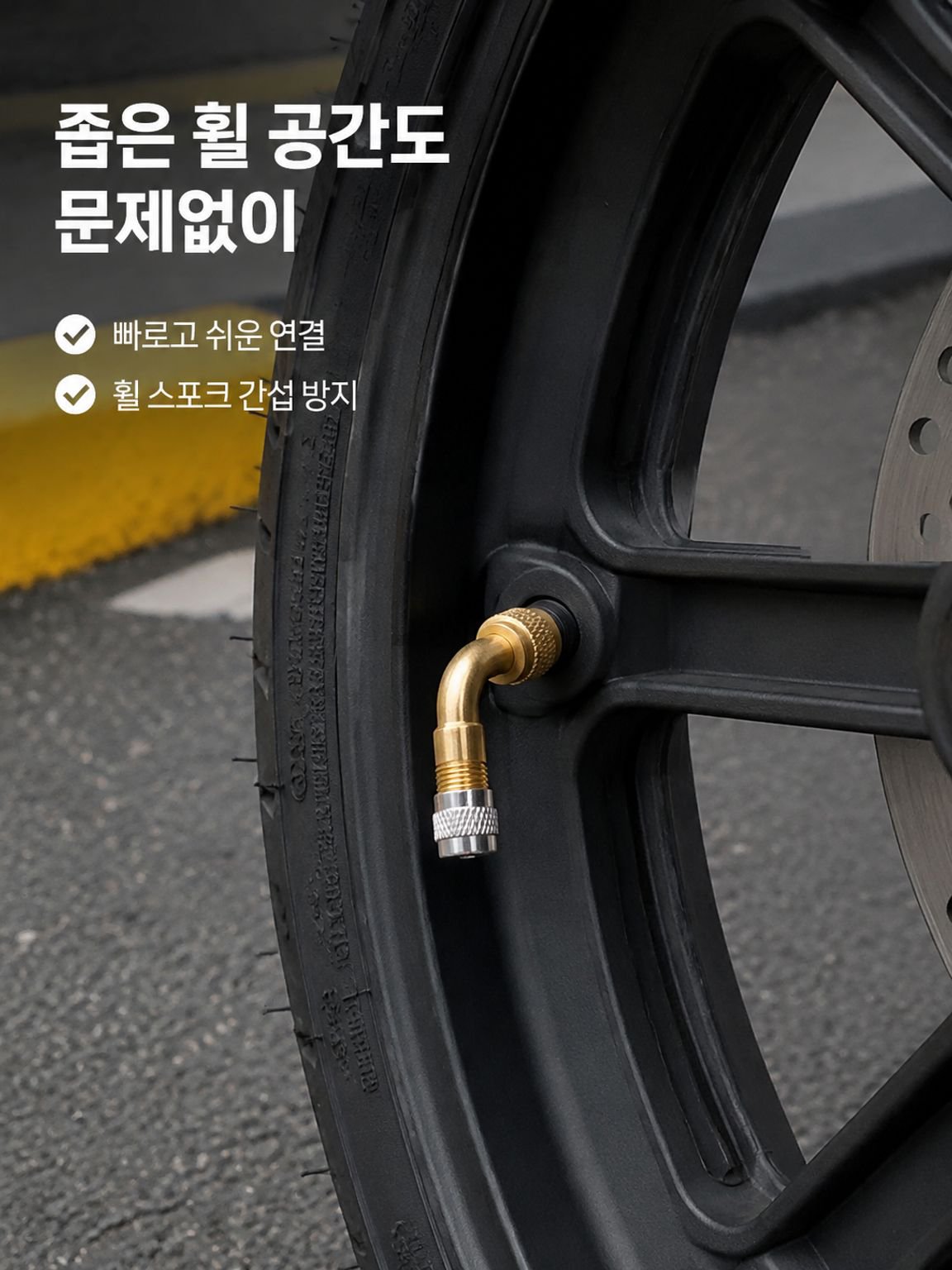 다기능 타이어 밸브 연장관 굽은 노즐