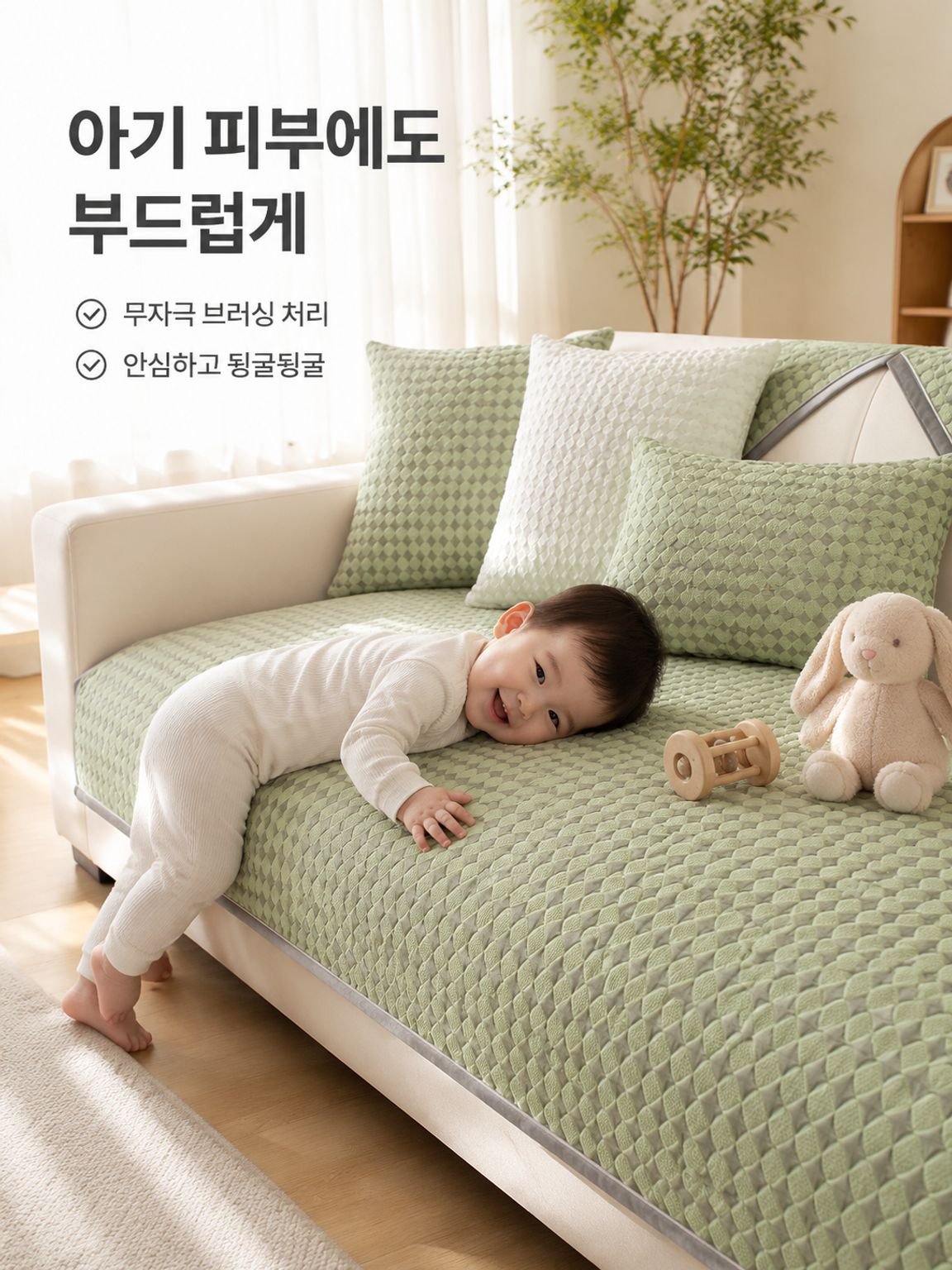 소파 쿠션