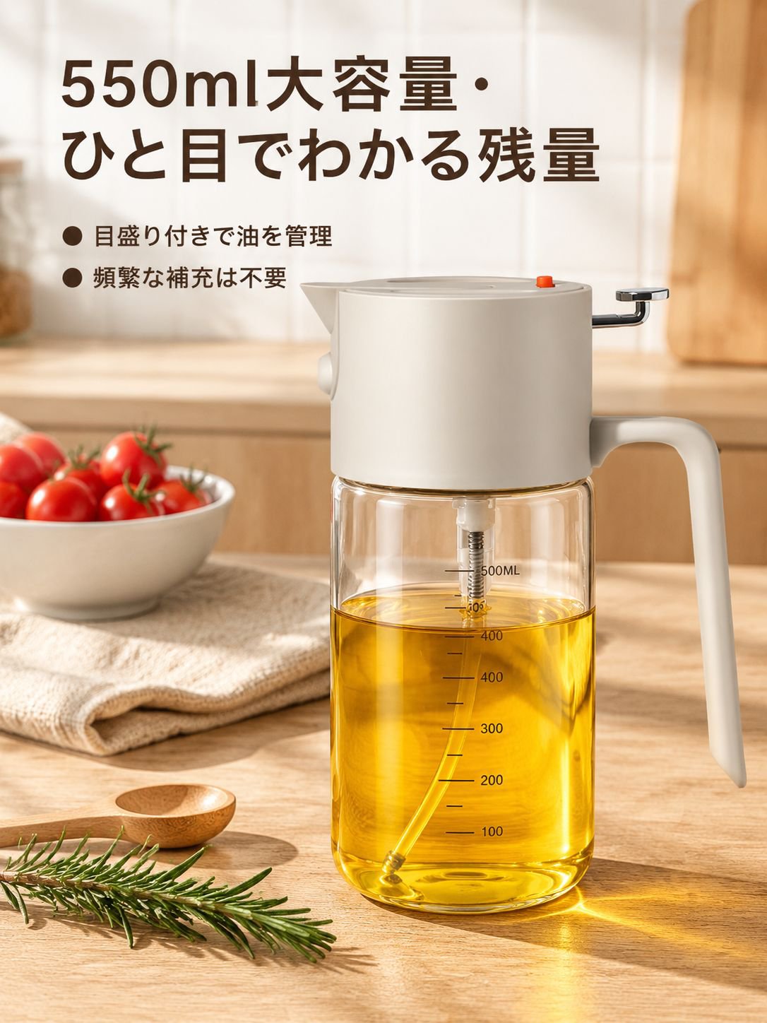 多機能キッチン用大容量オイルボトル