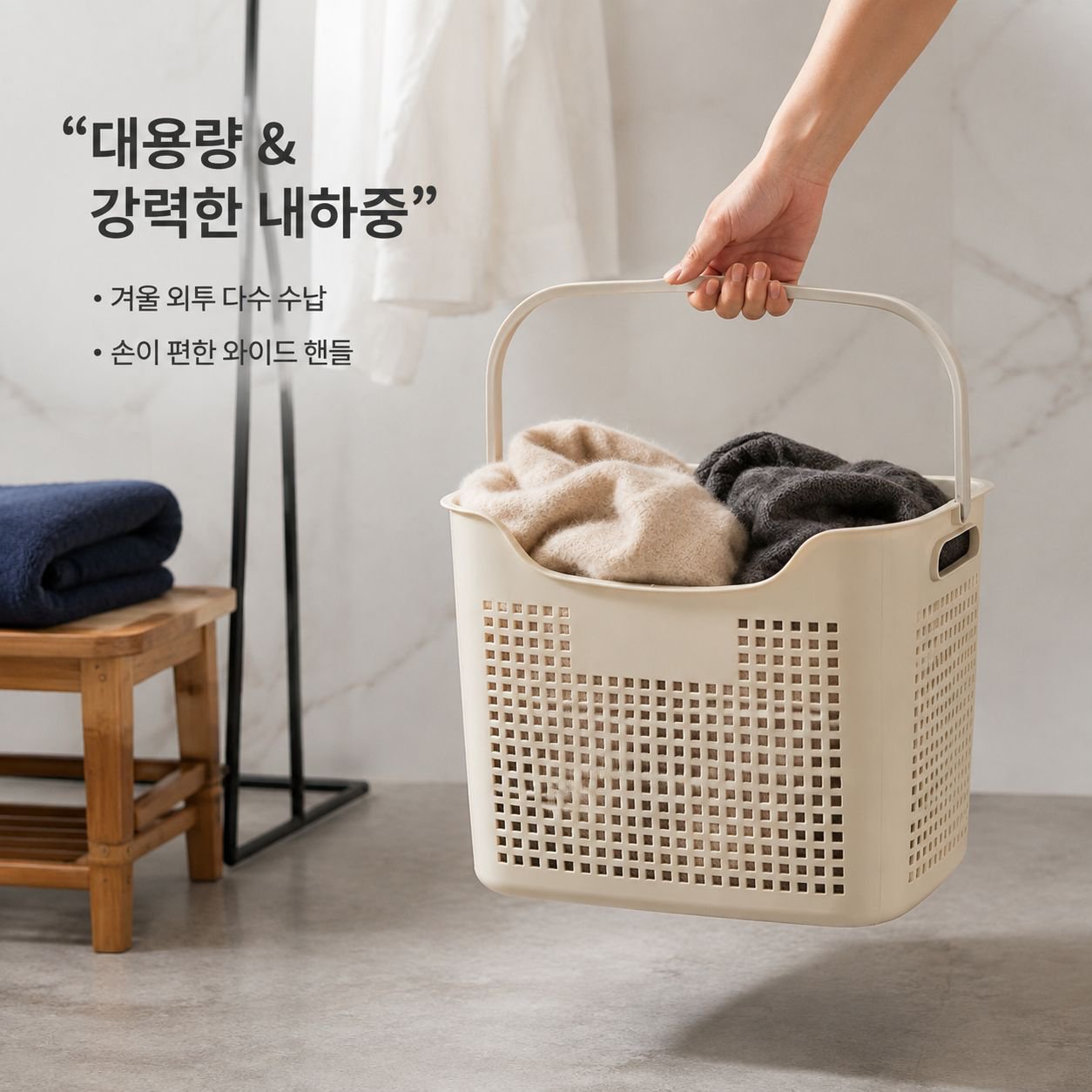 대형 플라스틱 손잡이 빨래 바구니