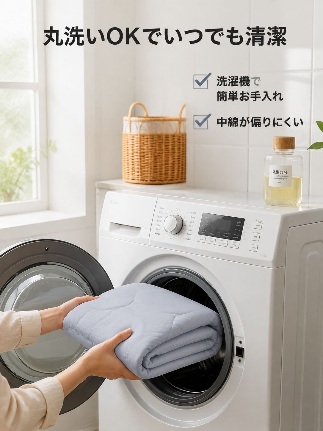洗濯機で洗える接触冷感ブランケット