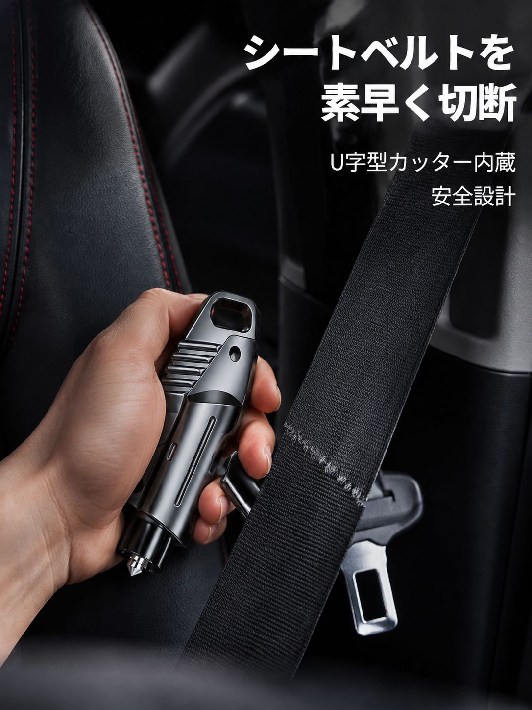 車用緊急脱出ハンマー 多機能ウィンドウブレーカー