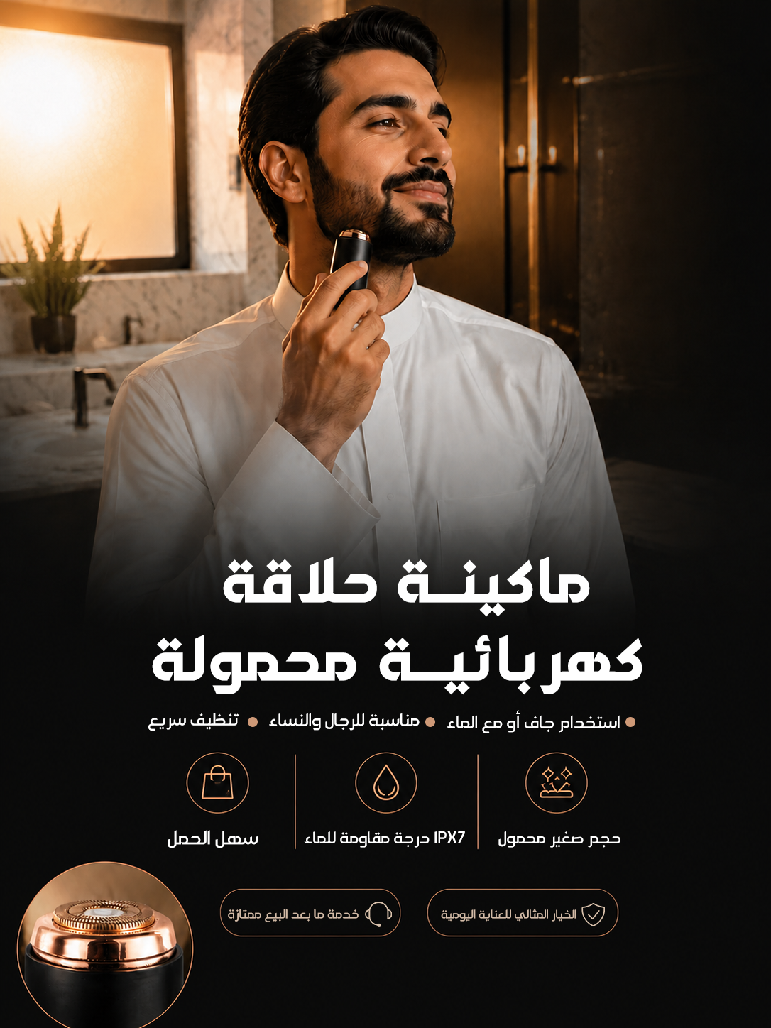 أفضل منتجات الصوت والصورة للتسلية المنزلية في السعودية,ملحقات هواتف وكمبيوتر أصلية بأسعار مميزة في السعودية,أجهزة العناية الشخصية الحديثة للتسوق أونلاين في السعودية,أفضل الأجهزة الكهربائية المنزلية للعائلة السعودية