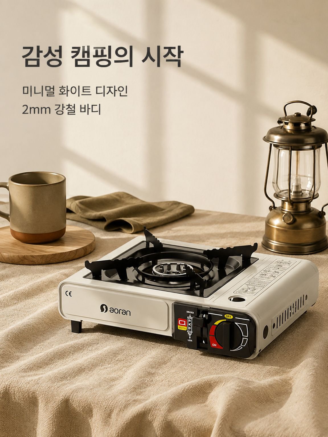 휴대용 부르스타