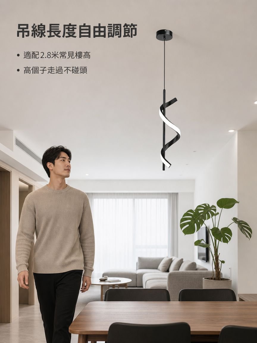 創意螺旋吊燈
