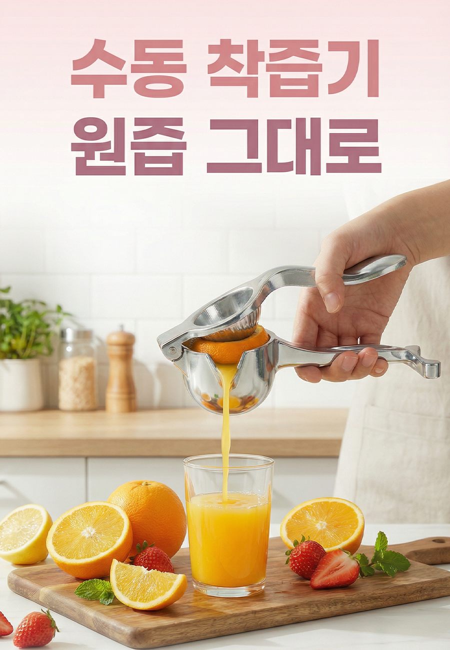 최신 주방 아이템 모음 - 실용적이고 트렌디한 주방용품 쇼핑,집안 청결의 시작 - 인기 청소용품 온라인 쇼핑몰,2024년 신제품 추천 - 트렌드 앞서가는 최신 아이템 특가