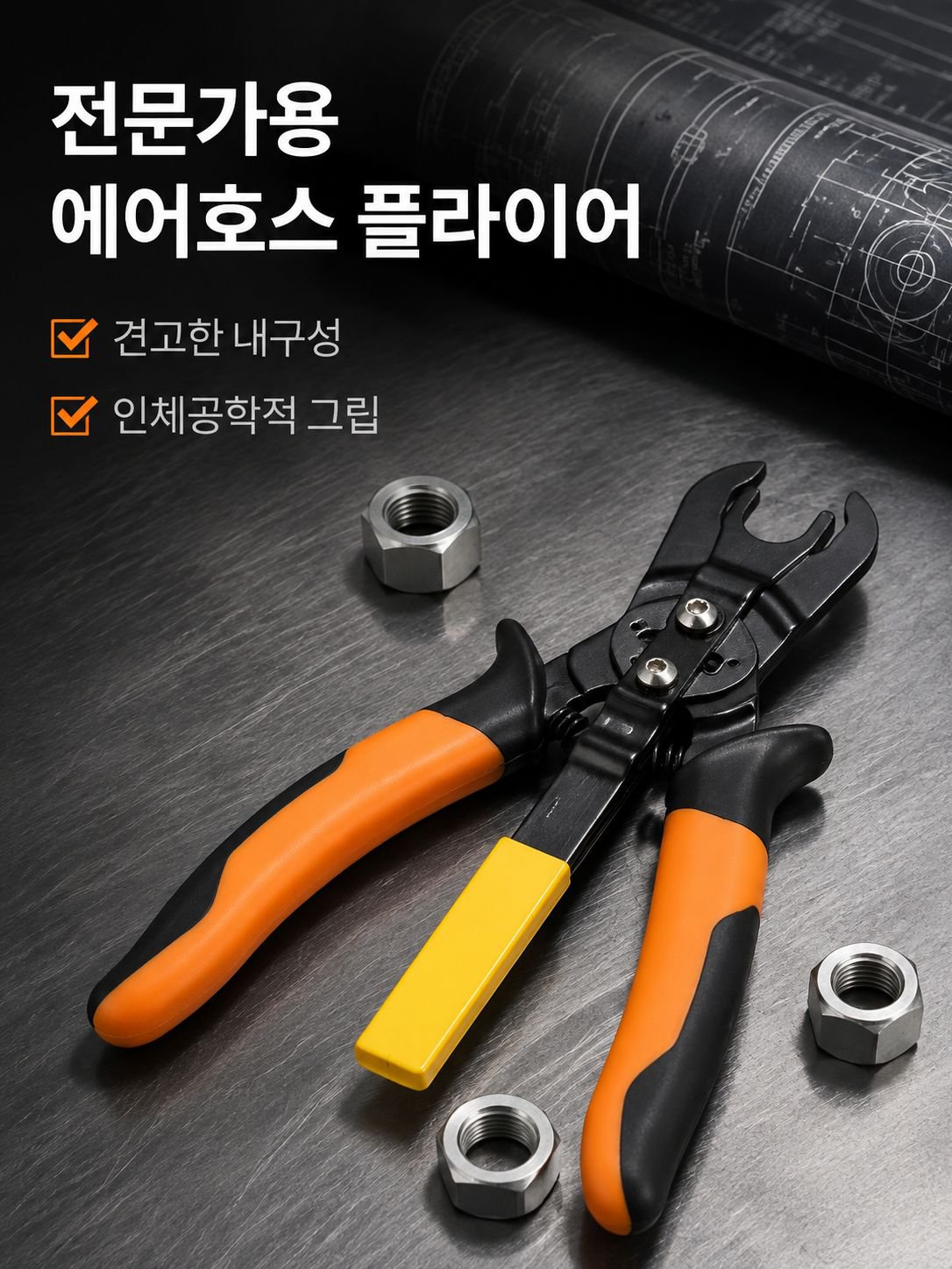에어라인 분리 툴 퀵 커넥터 분리 플라이어