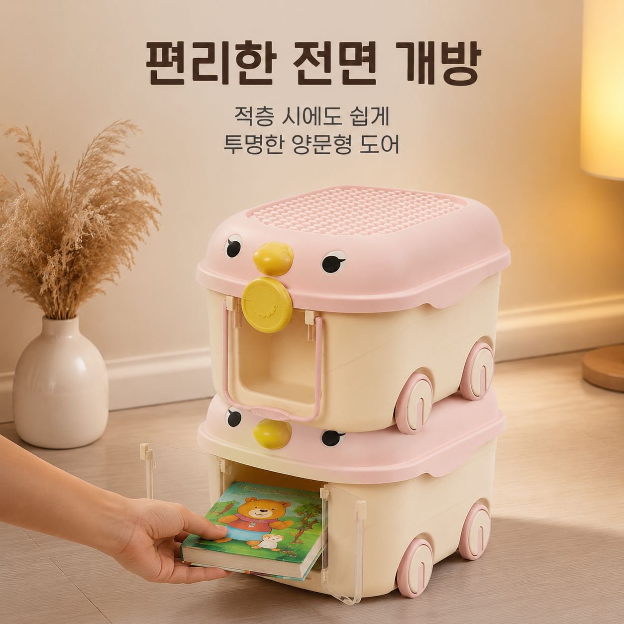 대용량 플라스틱 장난감 수납함 가정용 정리함