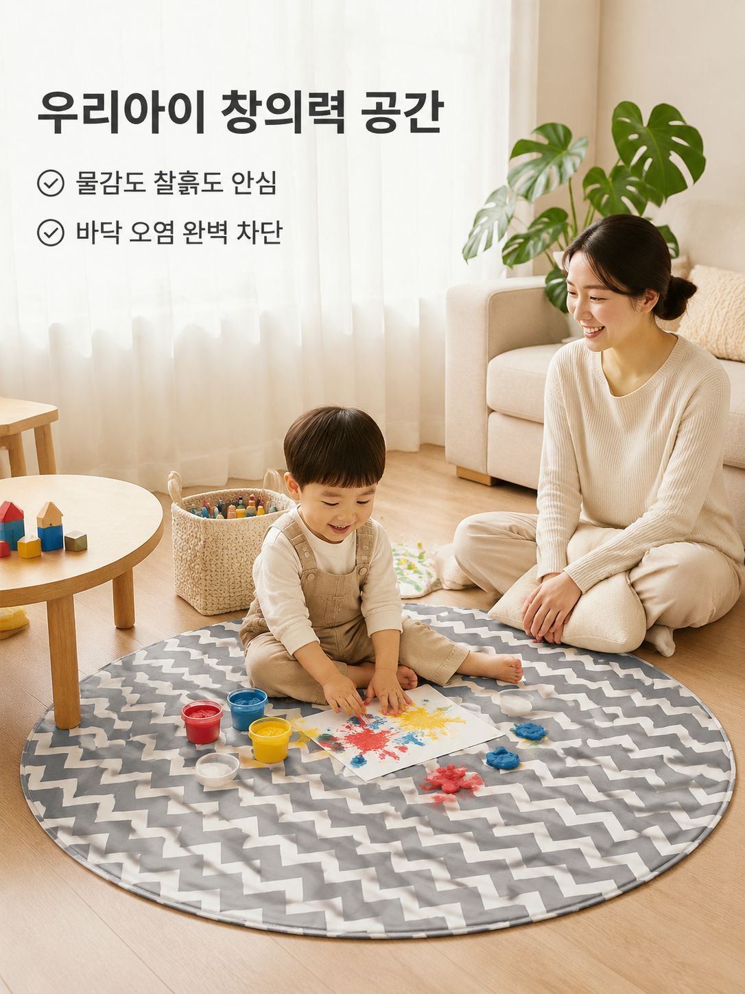 식탁 의자 쿠션과 미끄럼 방지 바닥 매트