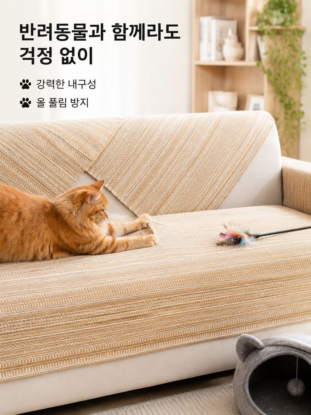 내구성 좋은 면마 3인 소파 패드커버 세트