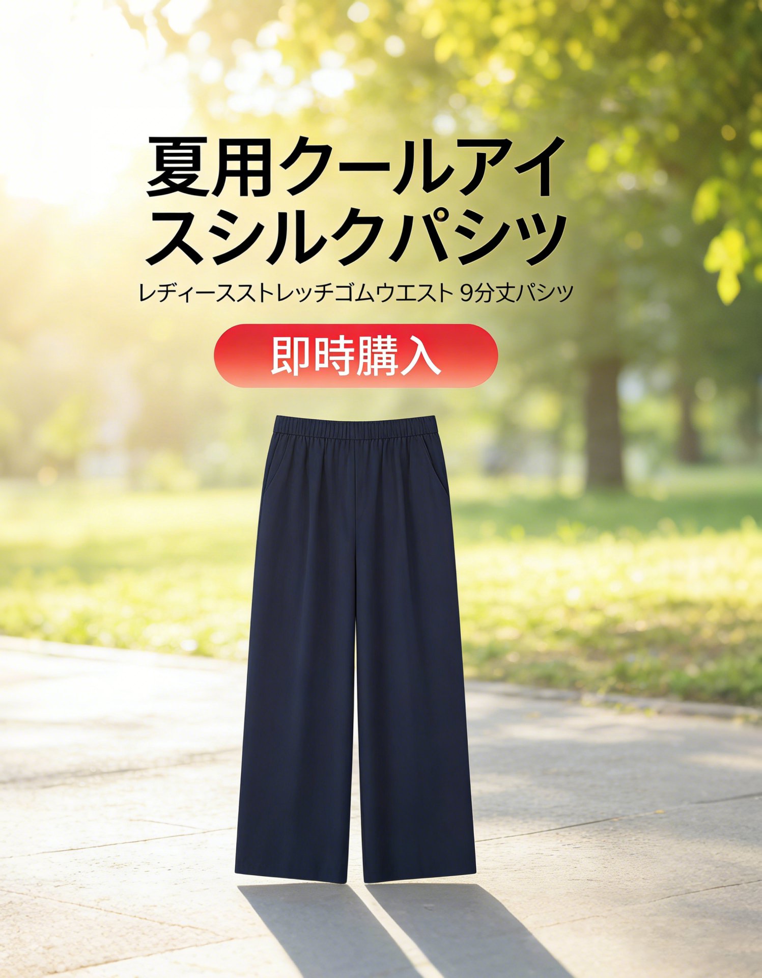 オンラインショップ