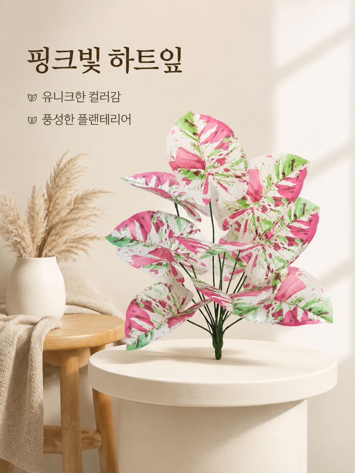 인테리어용 인조 타로잎 플랜트 거실 정원 소품