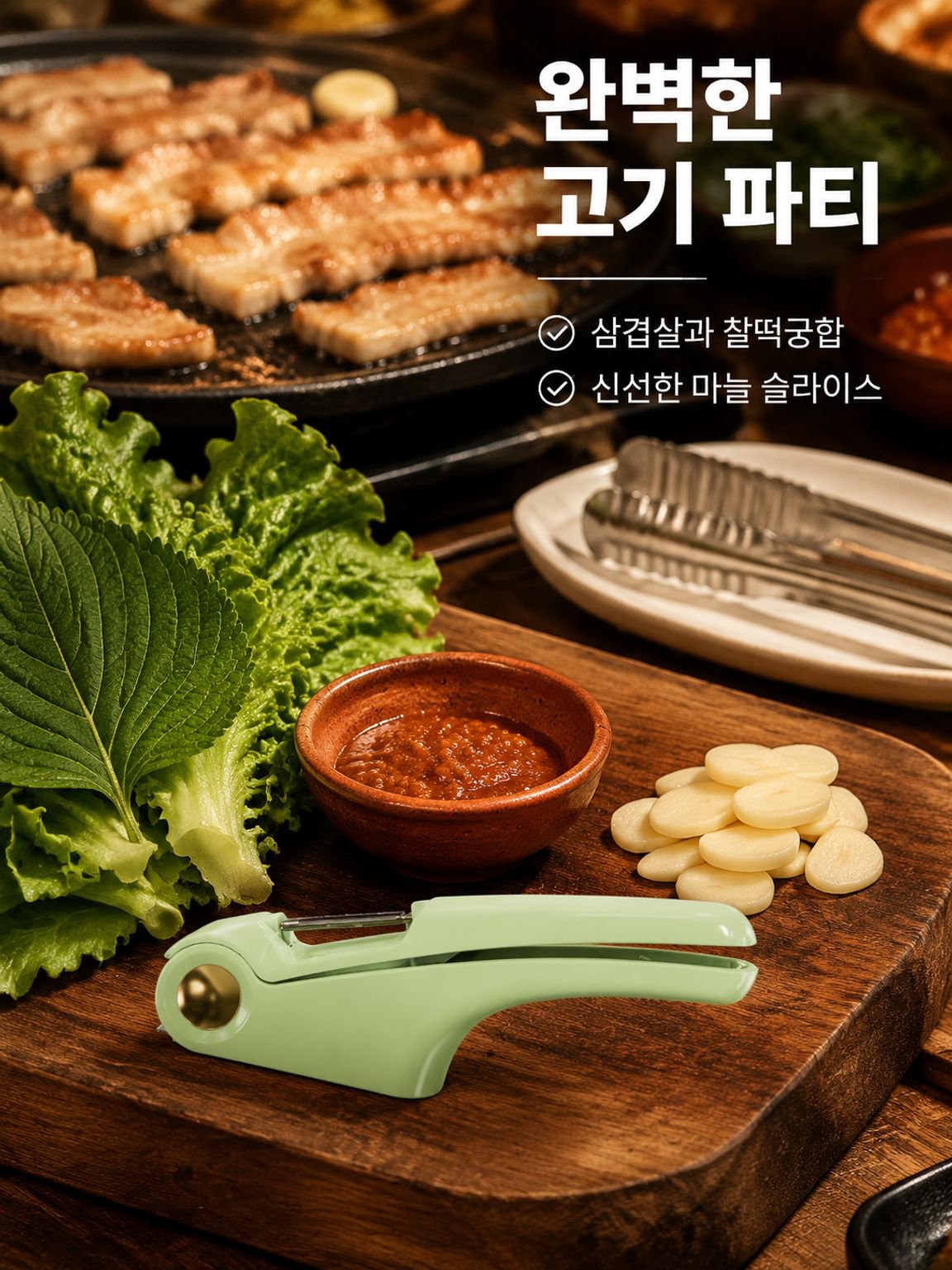 주방 다용도 마늘 슬라이서 마셔