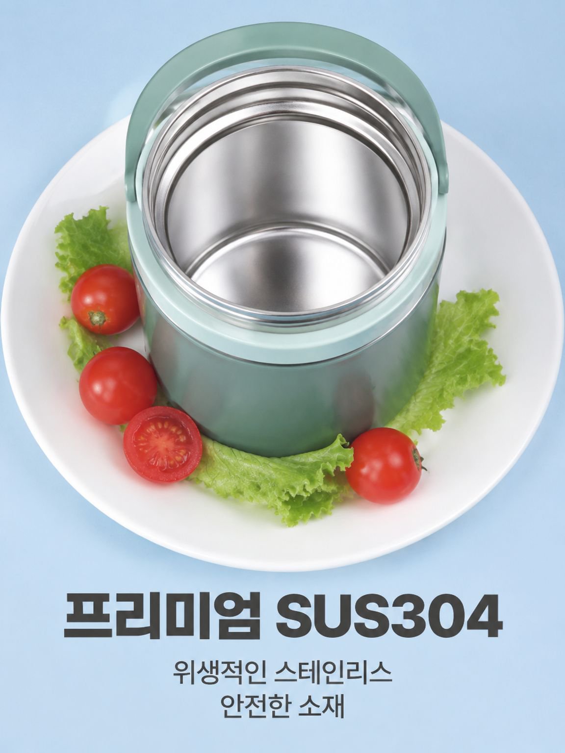둥근 도시락통