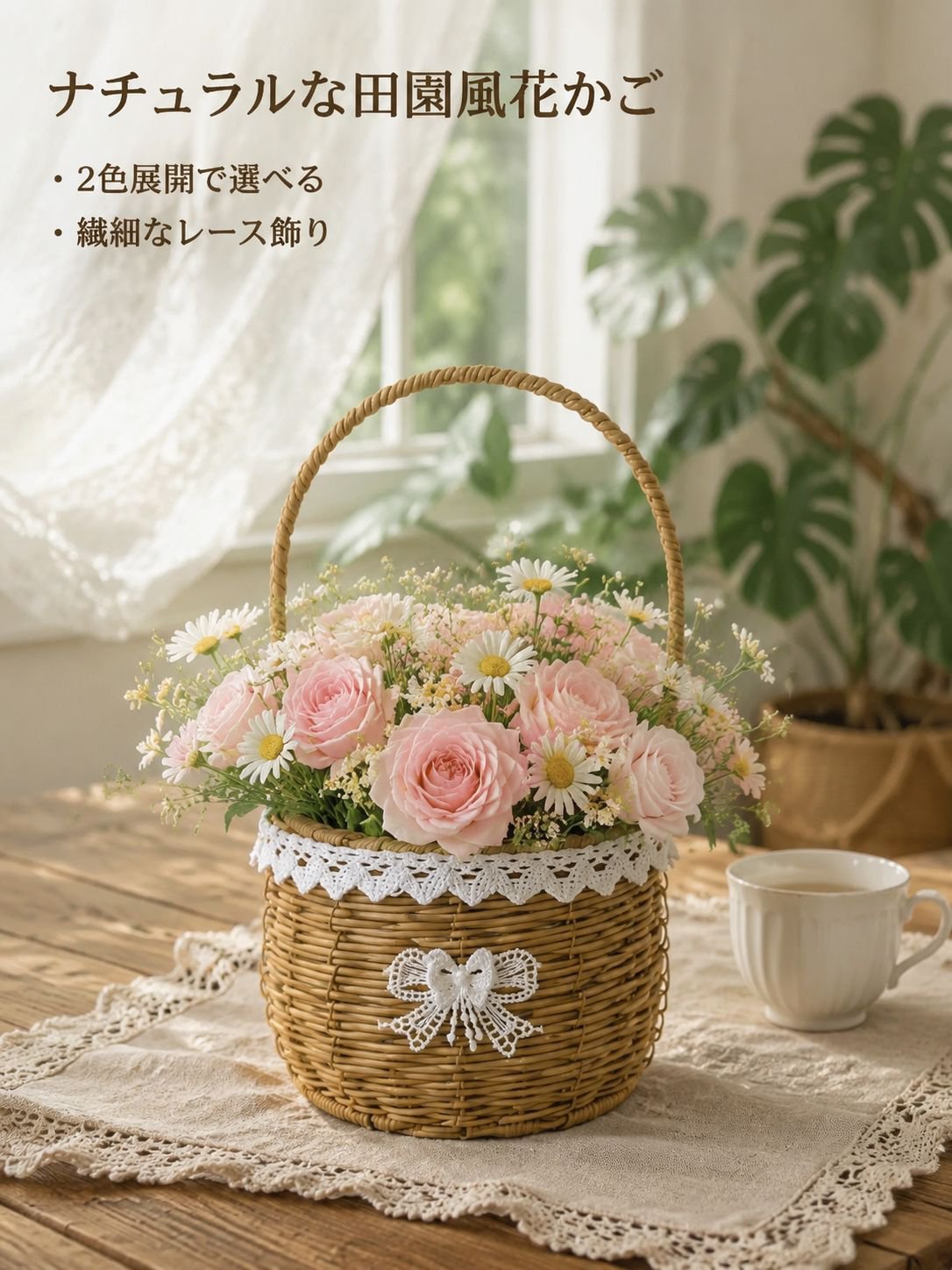 手作りラタン風花かご リビング田園風フラワーバスケット