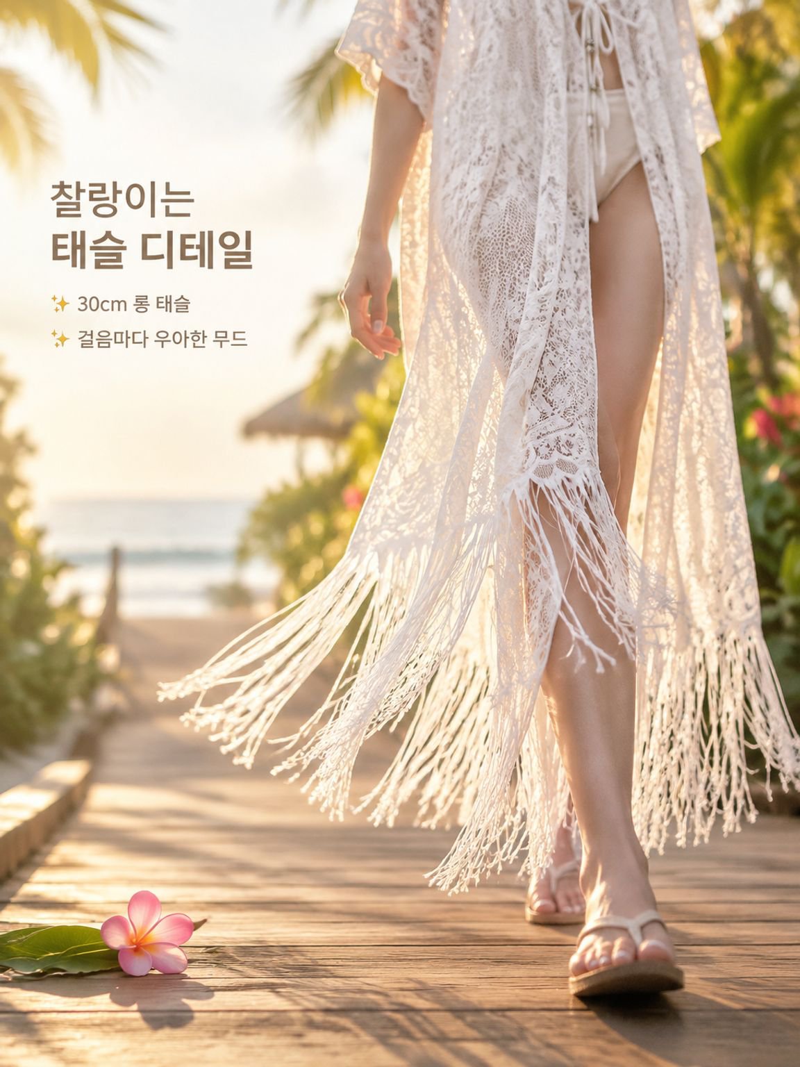 레이스 오픈워크 직조 스카프 숄