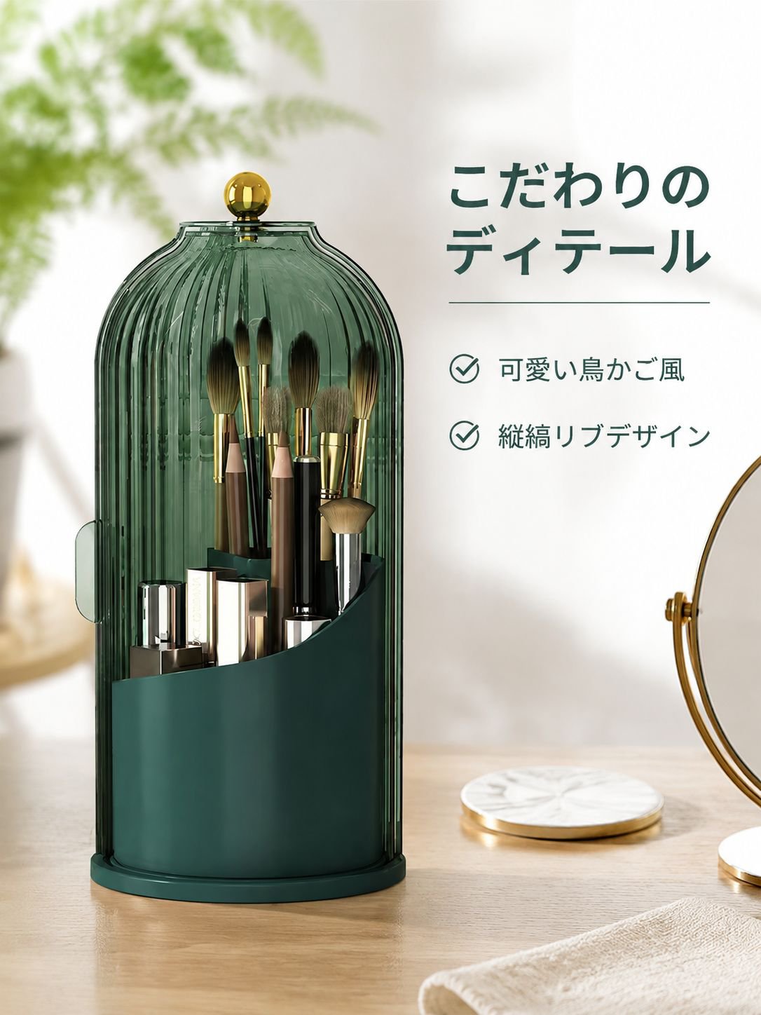 多機能鳥かごデザイン収納ボックス デスクトップ用回転式コスメ収納筒